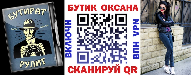 Бутират бутандиол  blacksprut ссылки  Азов  сколько стоит 