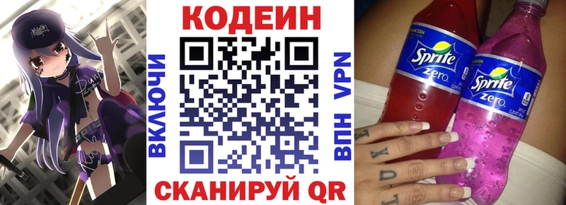 Codein Purple Drank  Азов 