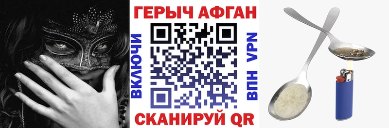 ГЕРОИН Афган  купить  сайты  мега рабочий сайт  Азов 