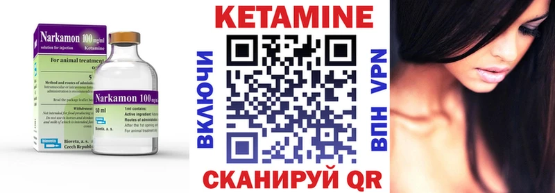 Кетамин VHQ Азов